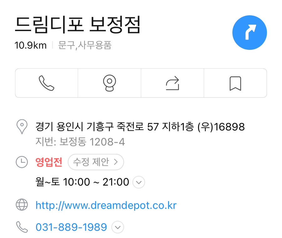 드림디포용인 이미지