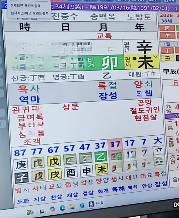 사주카페 이미지