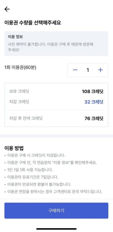 의왕QED골프 이미지