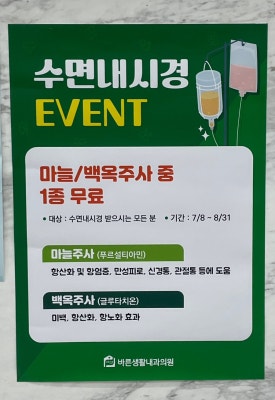 장안내과의원 이미지