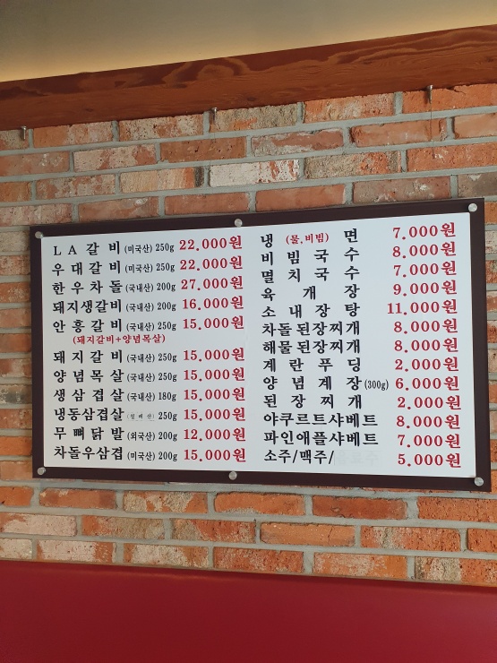 안흥갈비 이미지