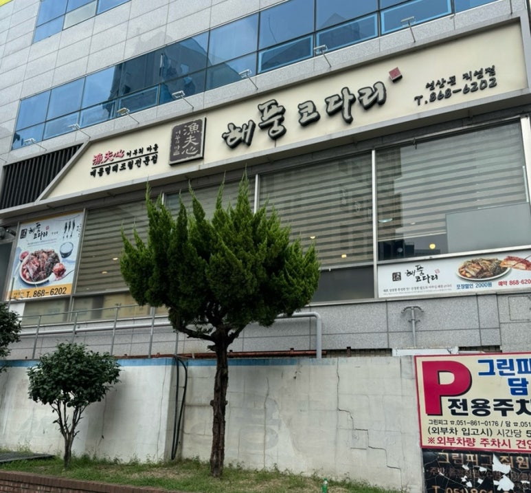 어부심해풍코다리 이미지