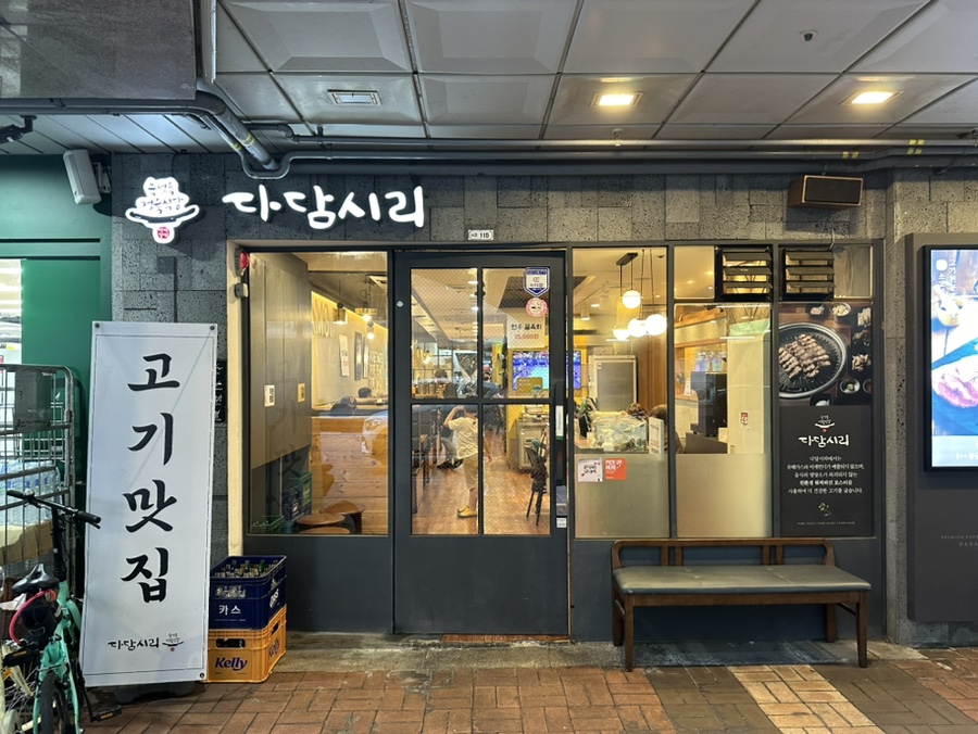 다담시리 이미지
