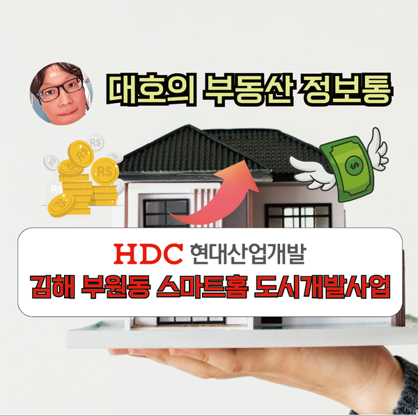 NHN IDC & 스마트홈 도시개발사업 이미지