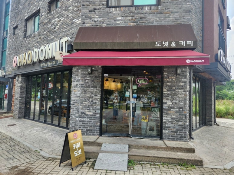 하오도넛 이미지