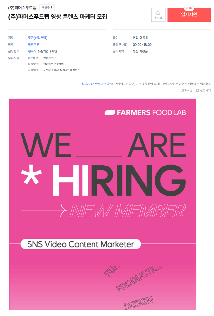 (주)파머스푸드랩 이미지