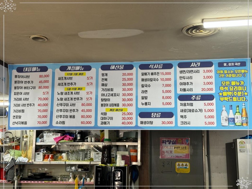 차돌수산 이미지