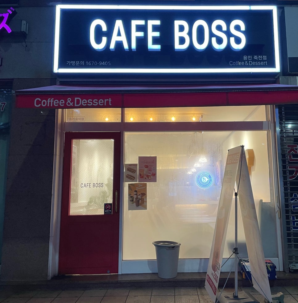 카페보스용인 이미지
