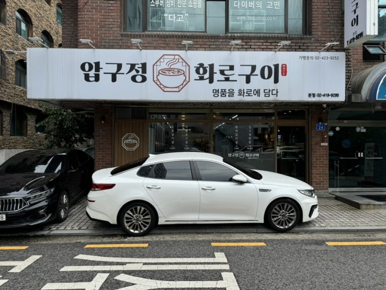 내외 압구정본점 이미지