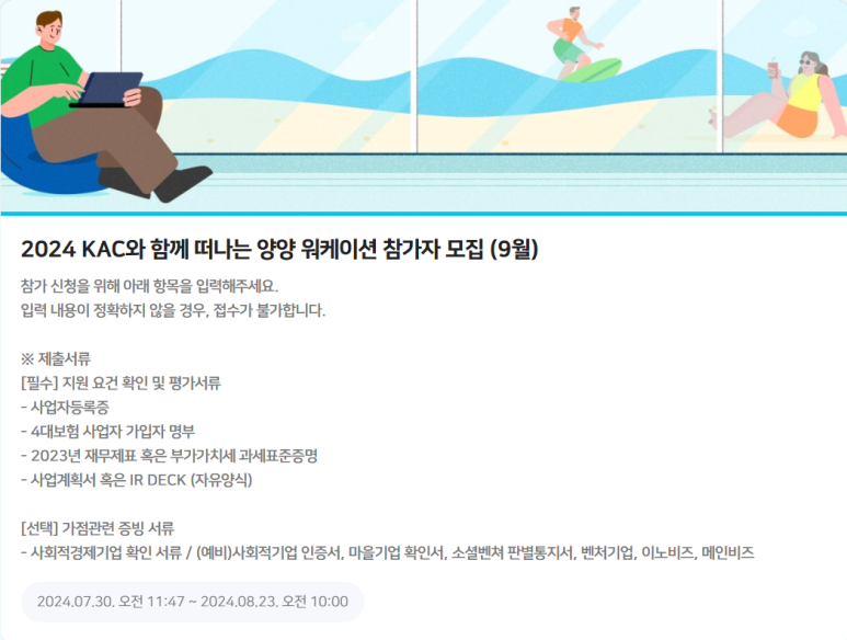 한국공항공사 양양공항 이미지