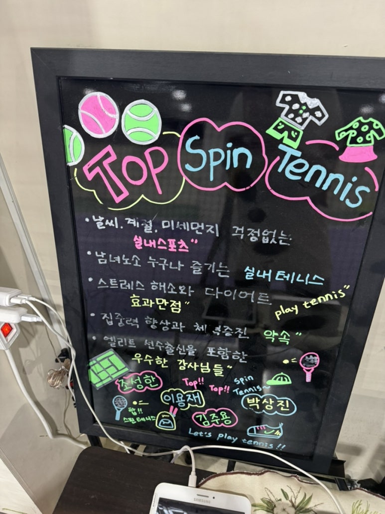 탑스핀스포츠 이미지