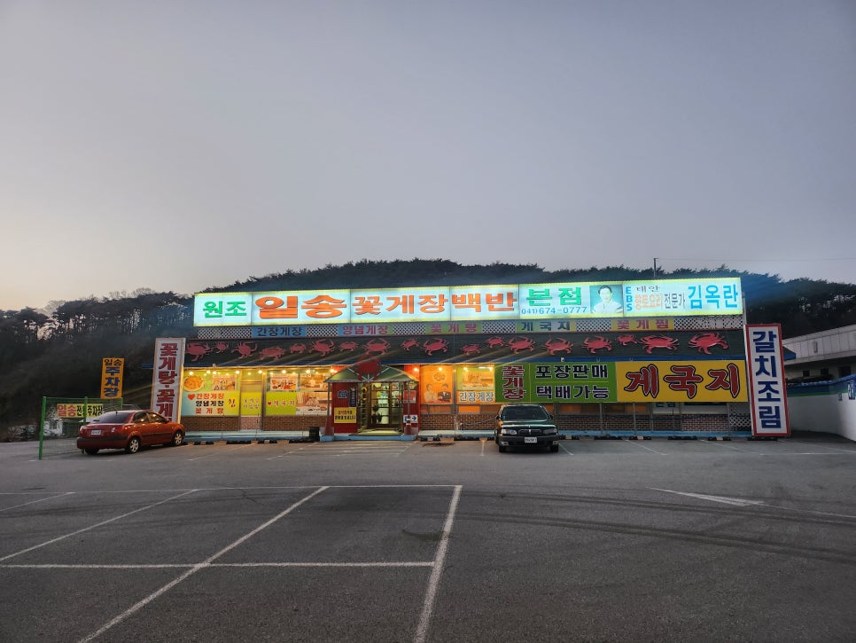 꽃지주유소 이미지
