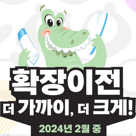 주니어소아치과의원 이미지