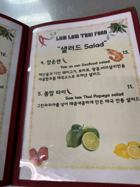 람람(Lam Lam) 이미지