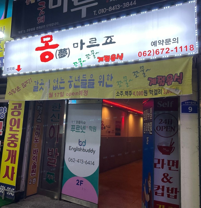 몽마르죠 이미지