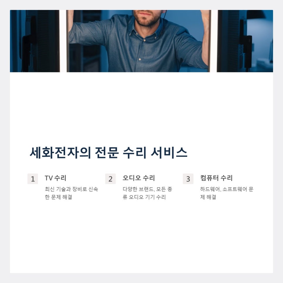 세화전자 이미지