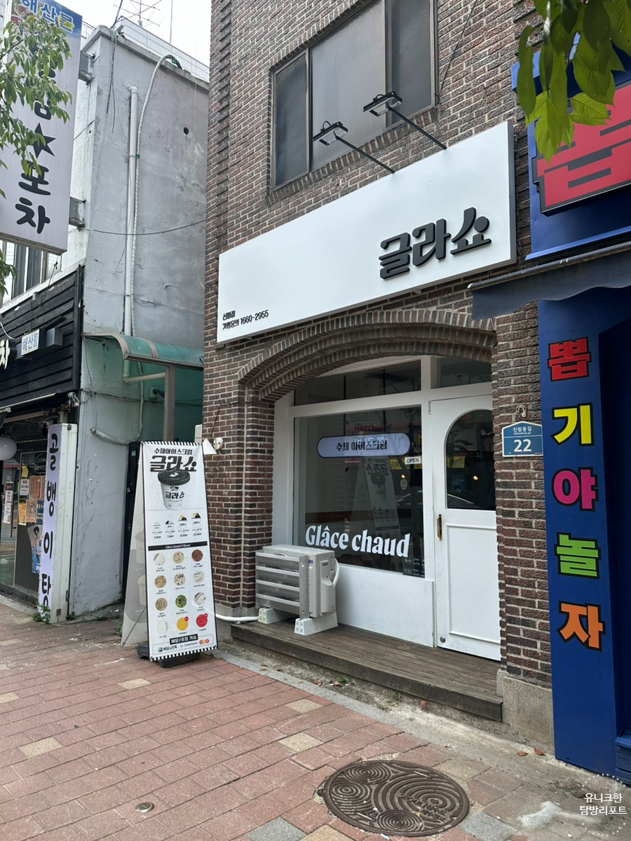 글라쇼 신림점 이미지