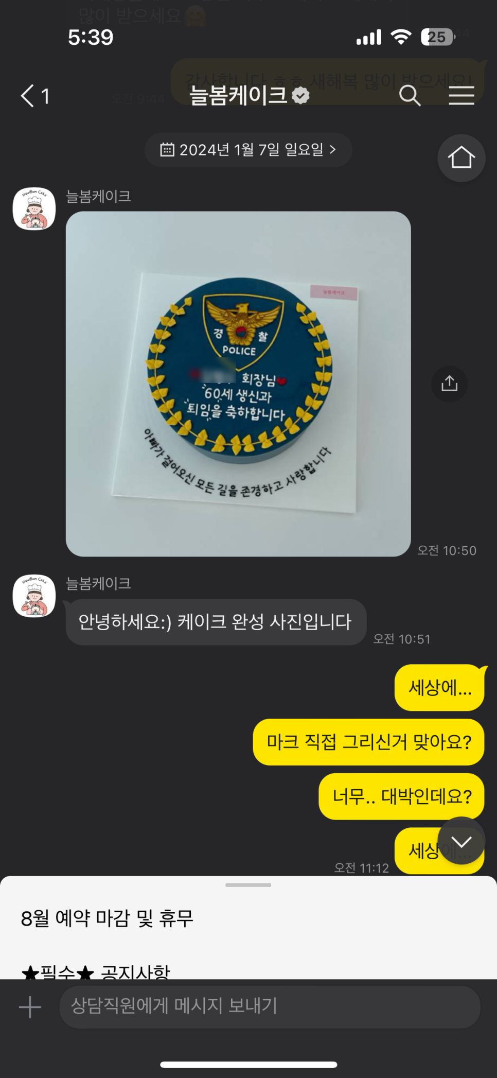 늘봄케이크 이미지