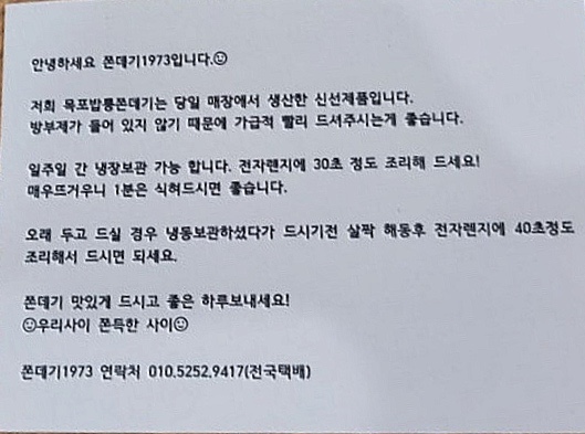 쫀데기1973 이미지
