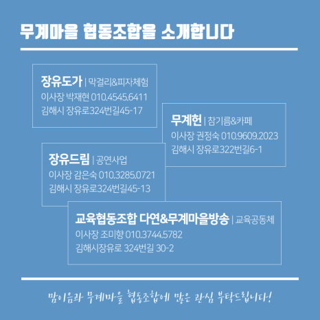 맘이음협동조합 이미지