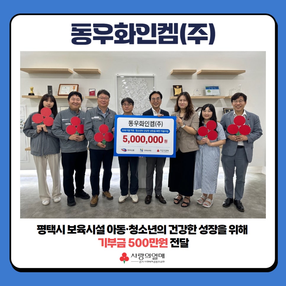 동우화인켐(주) 이미지