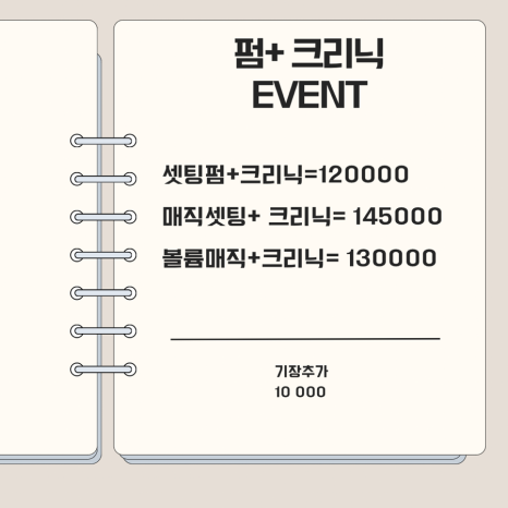 젤라헤어 이미지