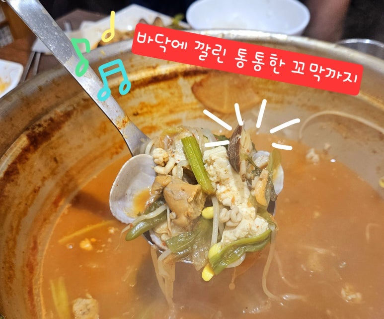 이혜숙부대찌개 이미지