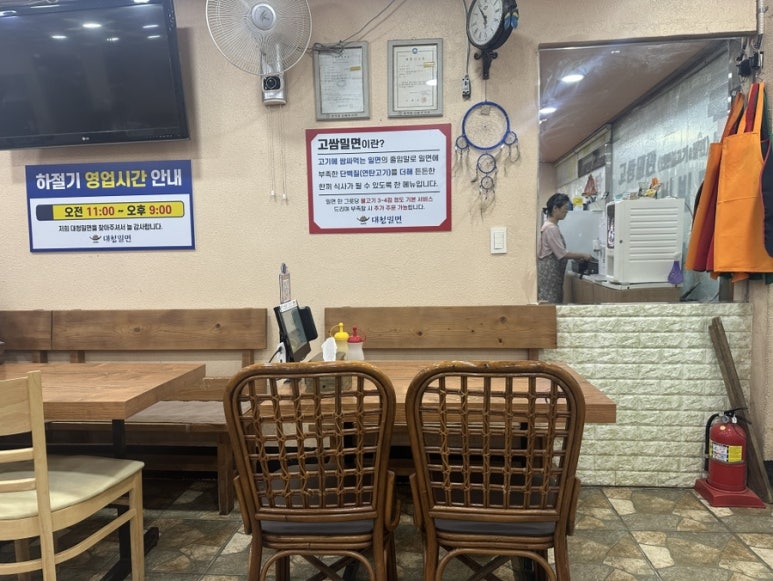 대청밀면 이미지