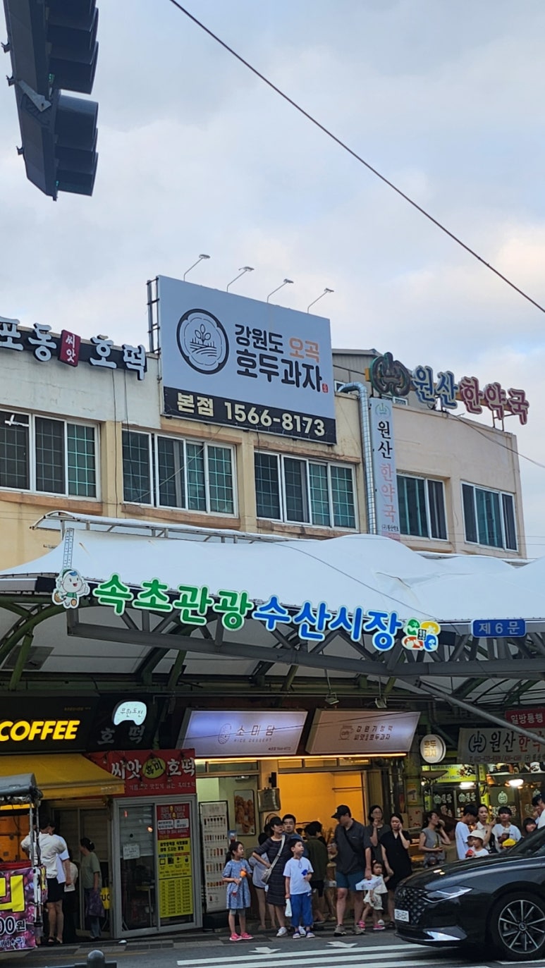 핵스테이크설악워터피아점 이미지