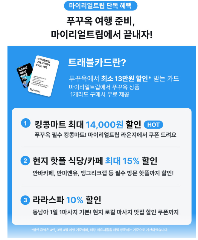 트립앤유 이미지