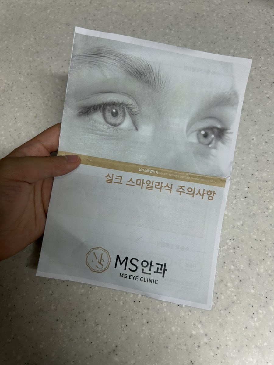 엠에스안과의원 이미지