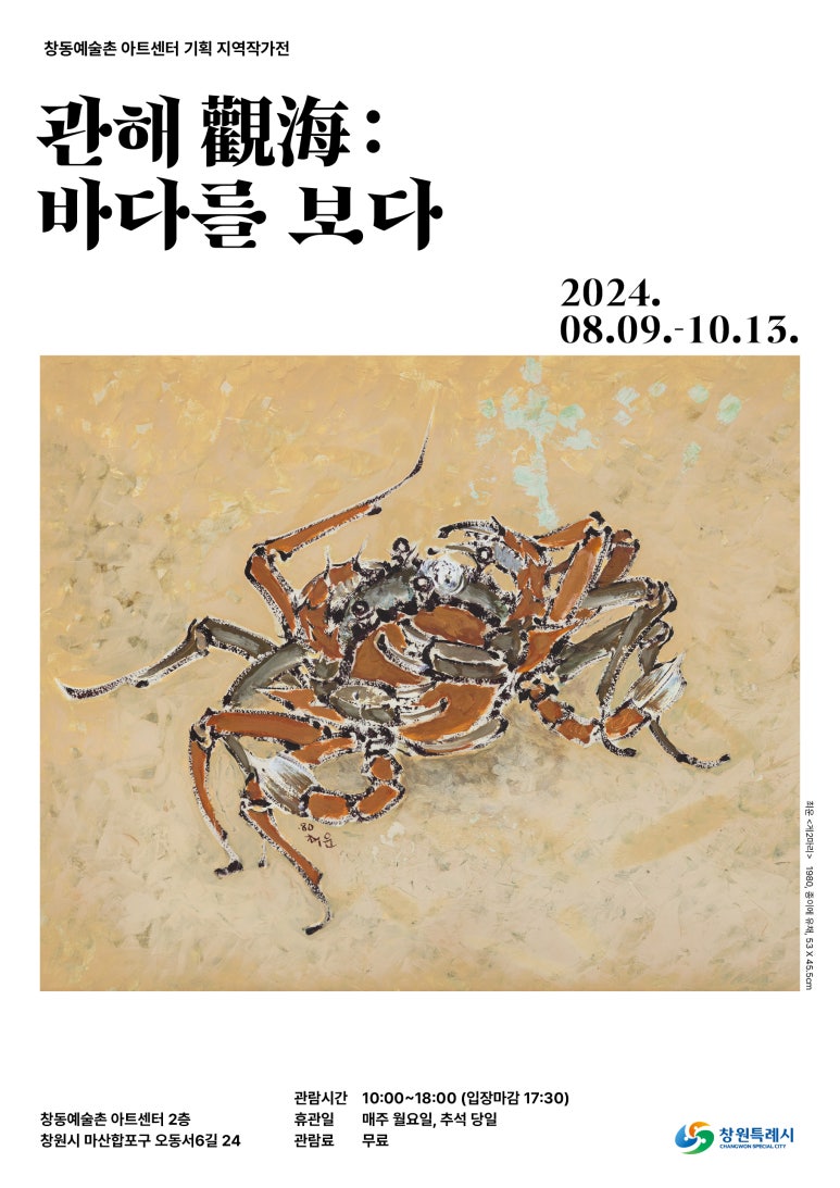 우리예술촌 이미지