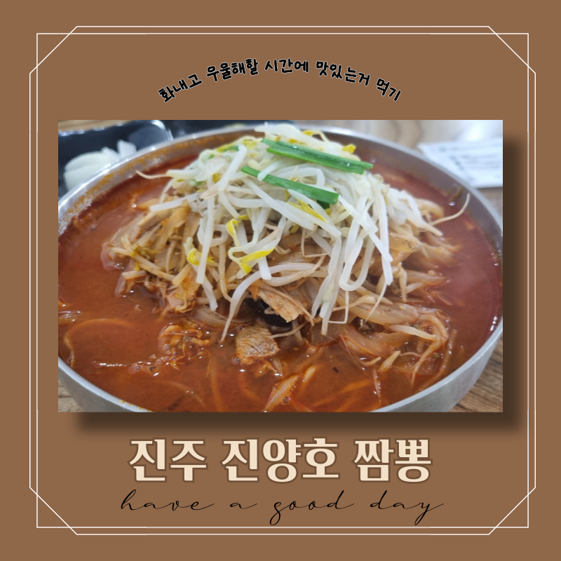 진주콩짜장 이미지