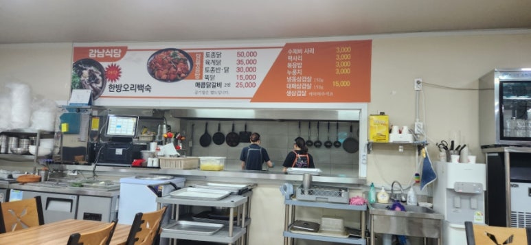 강남수제비&강남식당 이미지