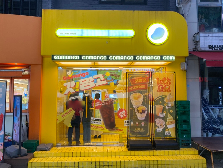 고망고 부평로데오점 이미지