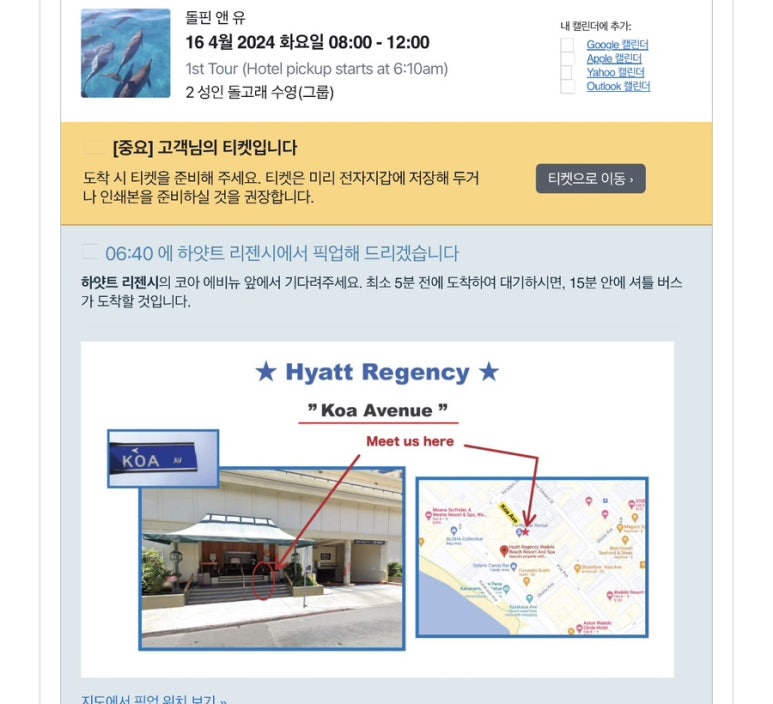 트립앤유 이미지