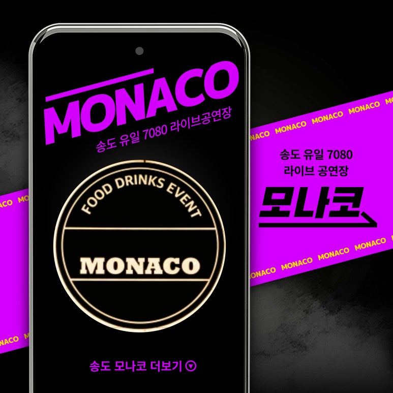 모나코라이브 이미지