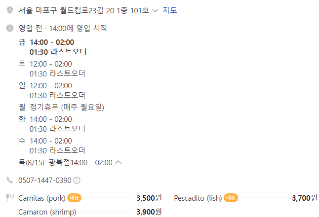 엘도밍고(El Domingo) 이미지