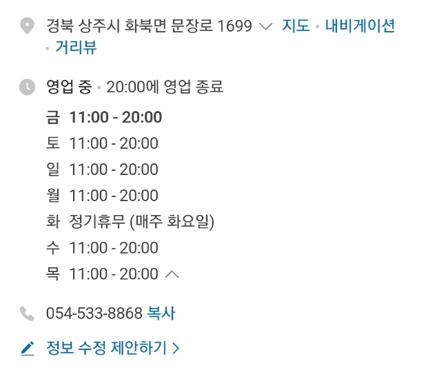 문장대식육식당 이미지