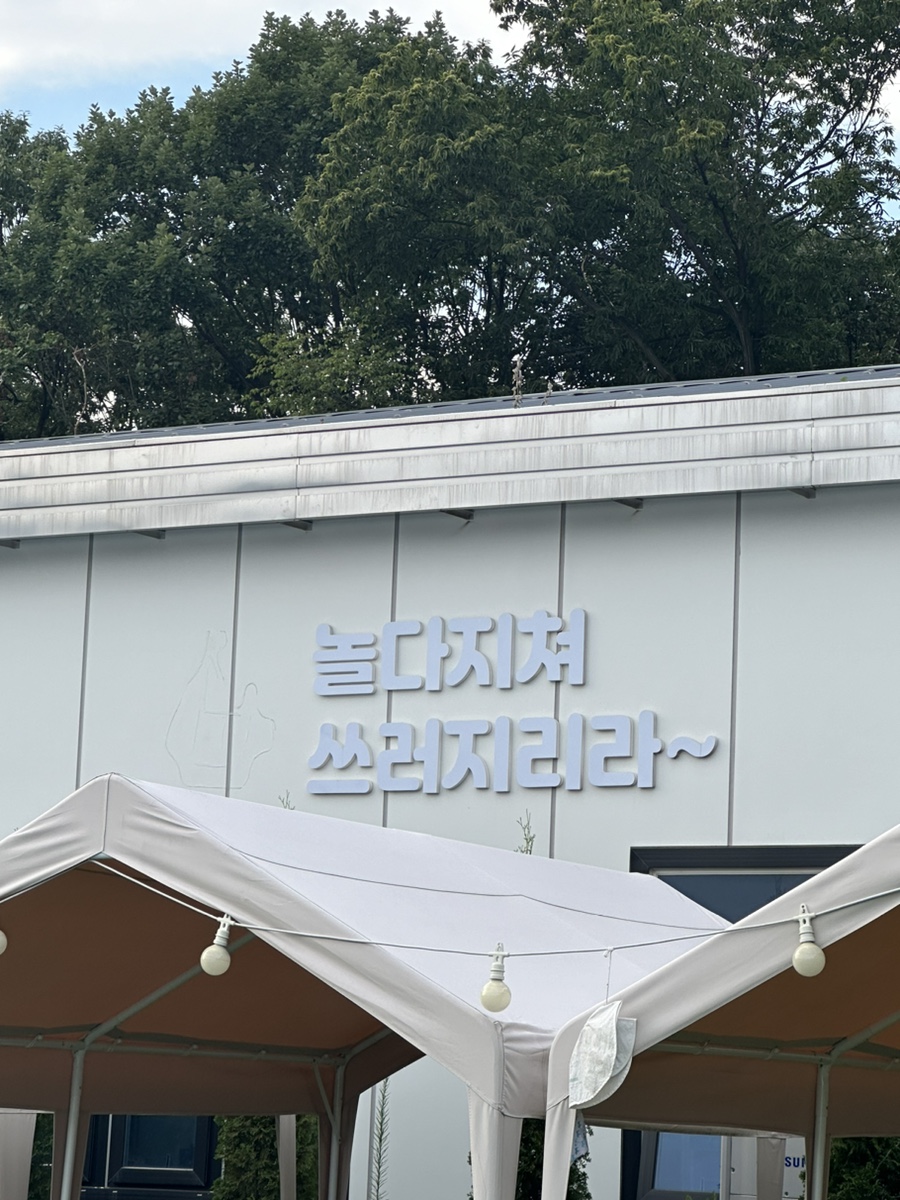 어썸월드 용인 이미지