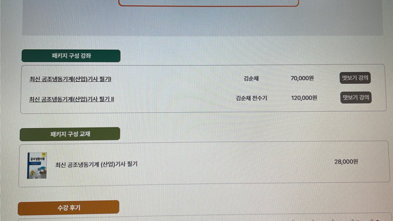 인중산업 이미지