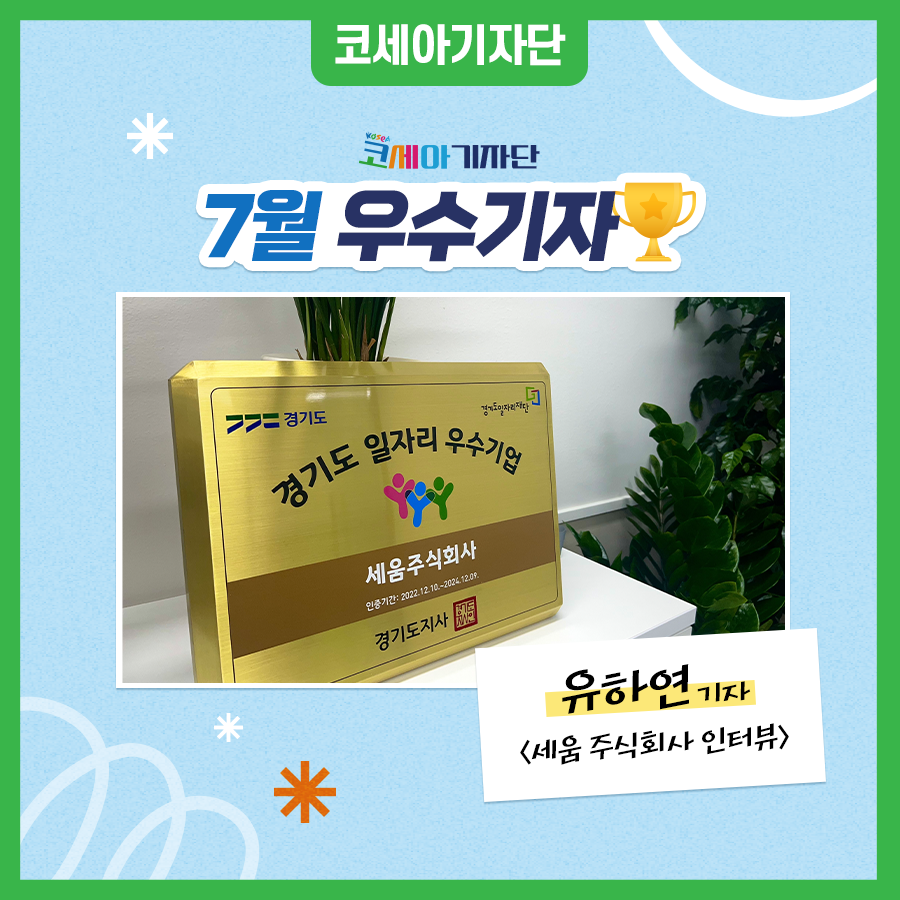 주식회사 소사이어티 이미지