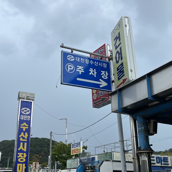 전용수산 이미지