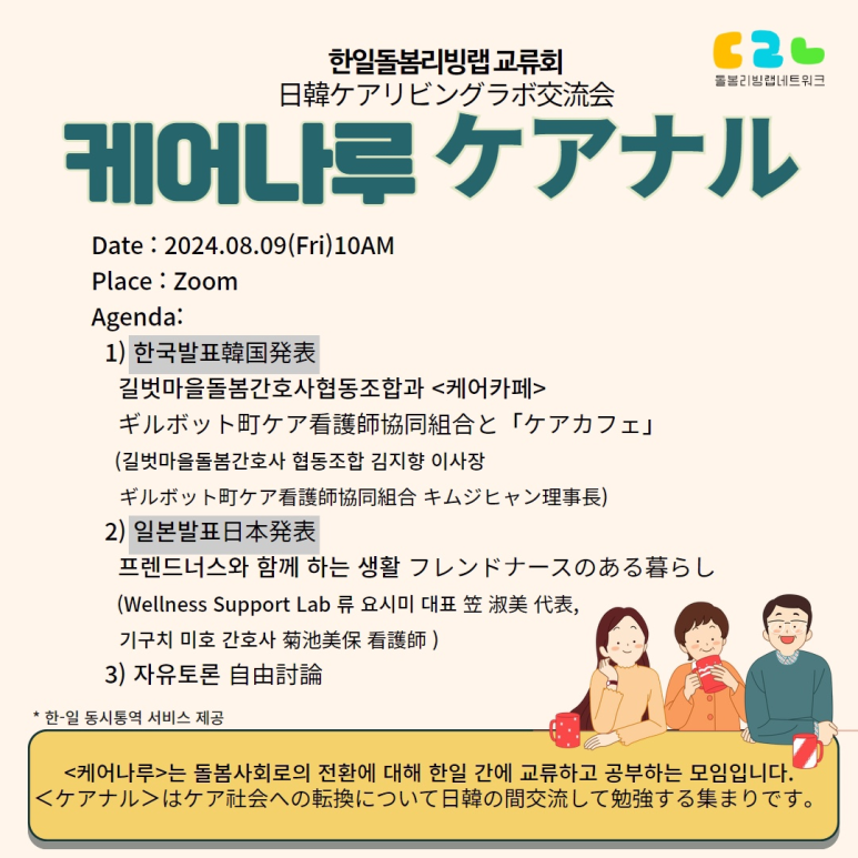 한일협동조합 이미지