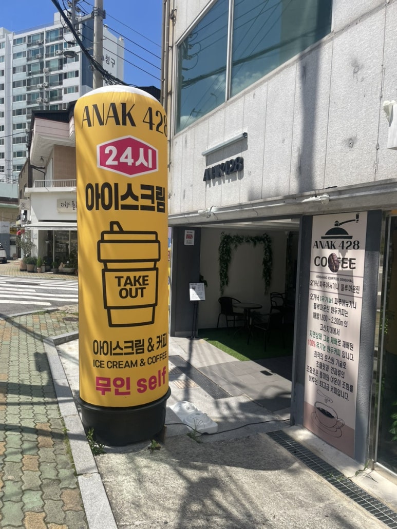 아낙428(ANAK428) 이미지
