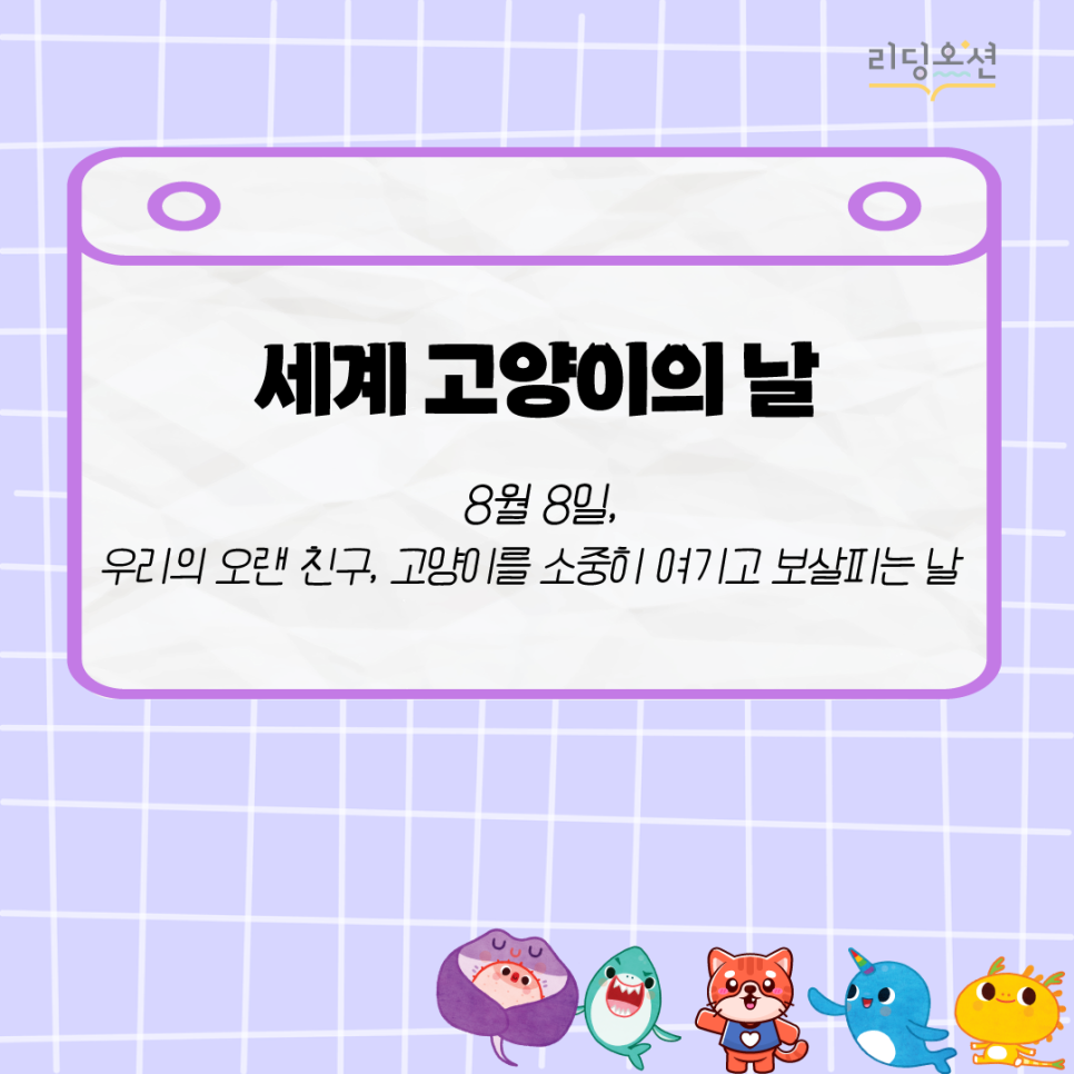 고양이라좋은날 이미지