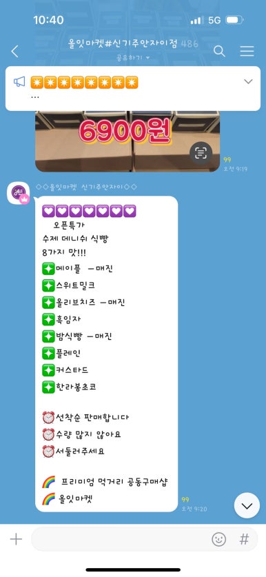 올잇마켓신기주안 이미지