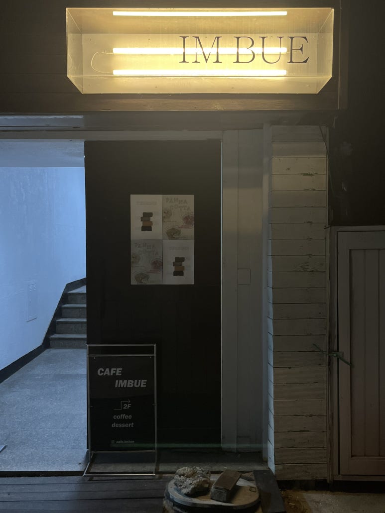 임뷰 이미지