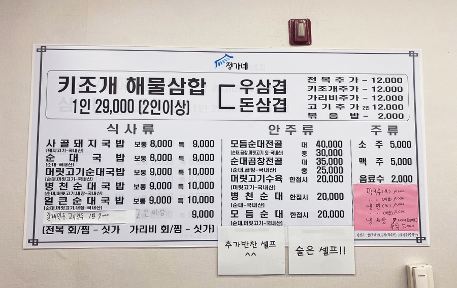 정가네키조개삼합 이미지