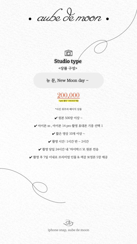 스튜디오뉴문 이미지